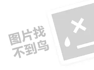 肥肥虾庄代理费需要多少钱？（创业项目答疑）